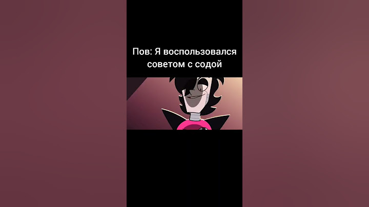 Кто так не делал?😂 #рек #рекомендации #андертейл #сода #undertale #мемы #пов #приколы #прикол