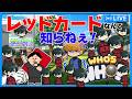 #ブルーロック　レッドカードなんて知らねぇ！相手を欺いてドロップキックしろ！！　#声真似　#アニメ　#漫画