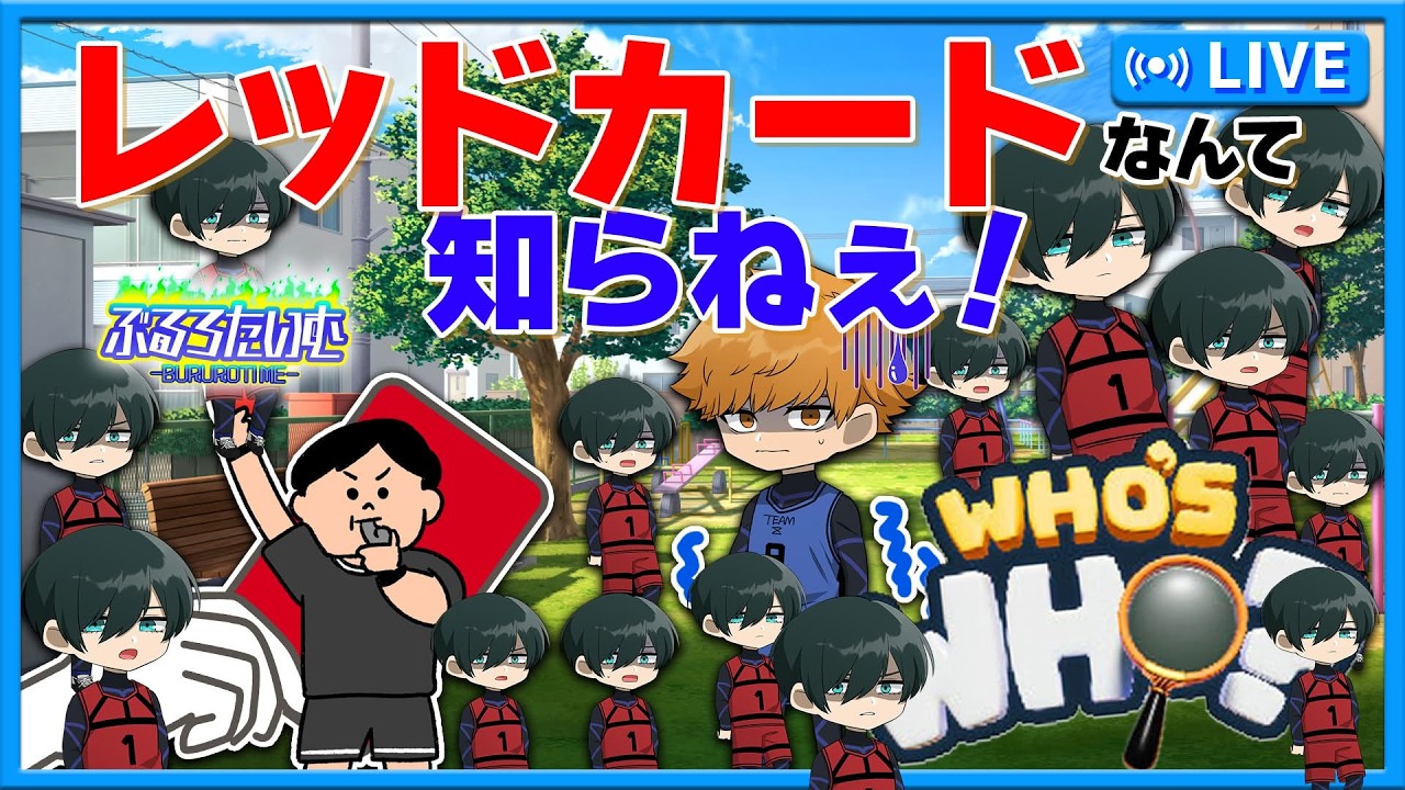 #ブルーロック　レッドカードなんて知らねぇ！相手を欺いてドロップキックしろ！！　#声真似　#アニメ　#漫画