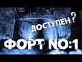 Форт №1 стал доступен | Экскурсия от музея-заповедника «Владивостокская крепость»