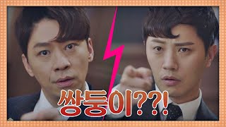 둘이 뭐야 쌍둥이야？! 진구(JINGOO)인 듯 진구 아닌 정상훈의 변론 리갈하이(Legal High) 11회