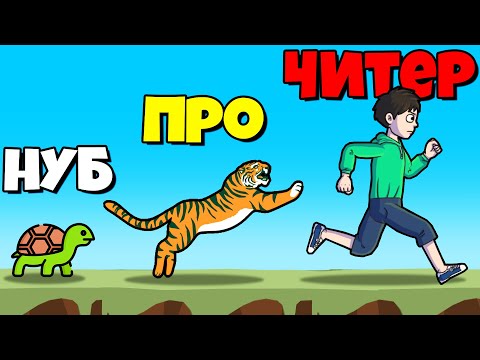 ЭВОЛЮЦИЯ БЫСТРОТЫ ЧЕЛОВЕКА, МАКСИМАЛЬНЫЙ УРОВЕНЬ! | Tap Tap Run