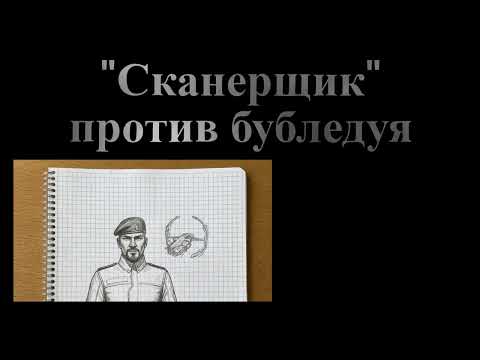 astera vs Flycatcher + Kitsune  ("сканерщик" против бублей)