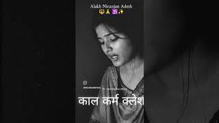 Har Har Mahadev 🙏🕉️🔱 || Alakh Niranjan Adesh  #mahadev #devotional #shorts #fyp #explore #bhakti