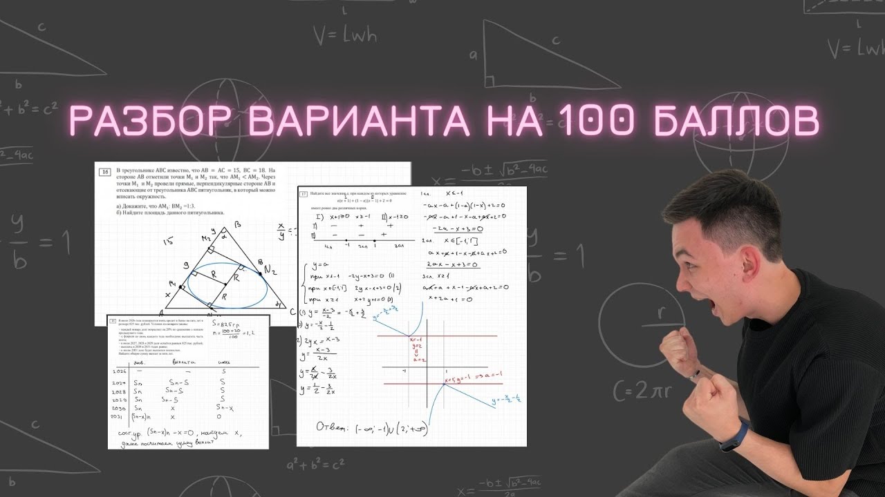 Сборник математика профиль 2023