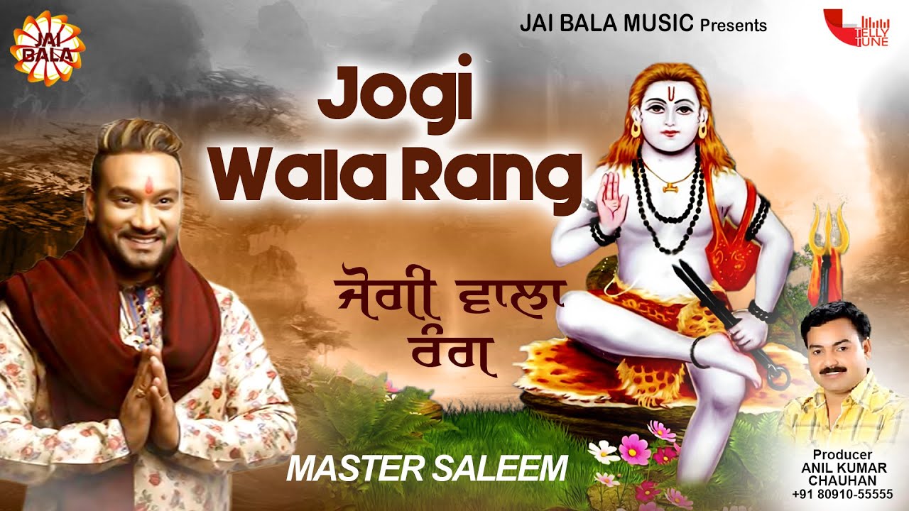 Master Saleem New Baba Balak Nath Bhajan   Jogi Wala Rang   Jai Bala Music