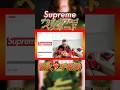 【極少バトル】シュプおじのSupreme購入実況【26SS Week18】