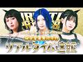 10.3(土)『WRESTLE PRINCESS Ⅶ』チケット先行販売スタートSP