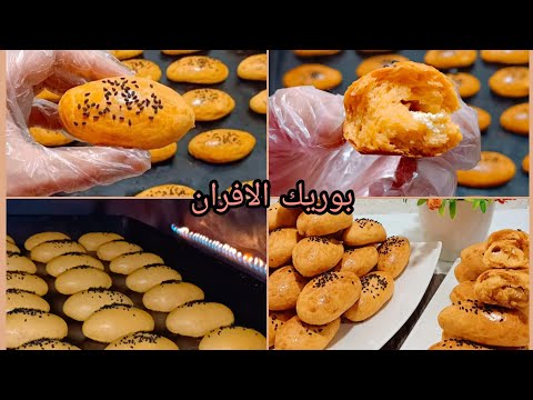 عملت من نص كيلو دقيق 50 قطعه بوريك الافران اقسم بالله احلي من بره بمليون مره