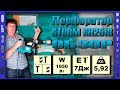 Обзор перфоратора STURM RH2518.