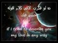 خبيني محمد فؤاد KHABINY Mohamed Fouad With Arabic English Lyrics خبيني محمد فؤاد KHABINY Mohamed Fouad With Arabic English Lyrics