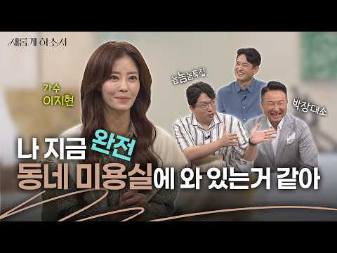 Jewelry's Lee Ji-hyun has become just like a neighborhood auntie who always chimes in. May You Be...