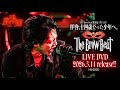 The Brow Beat FC限定 LIVE 2025「拝啓、十四歳だった少年へ。」DVD発売告知映像