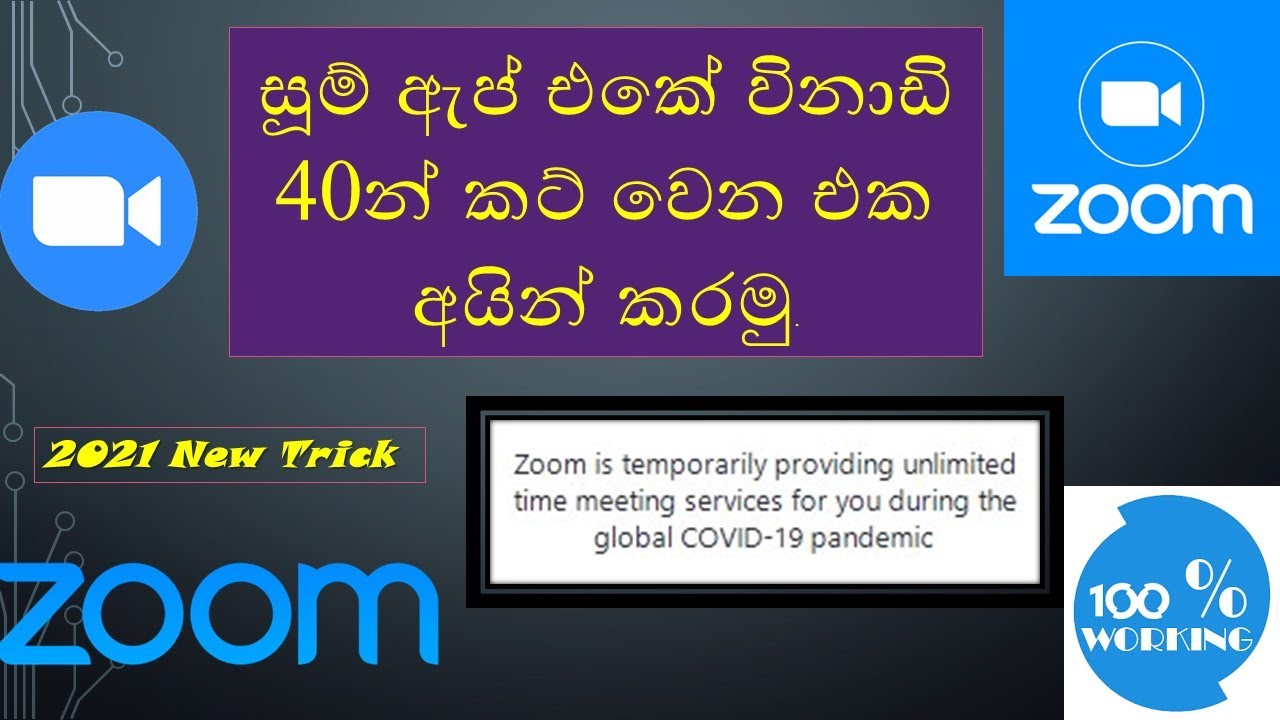 How to Remove 40 Minutes Time Limit on Zoom Sinhala - YouTube