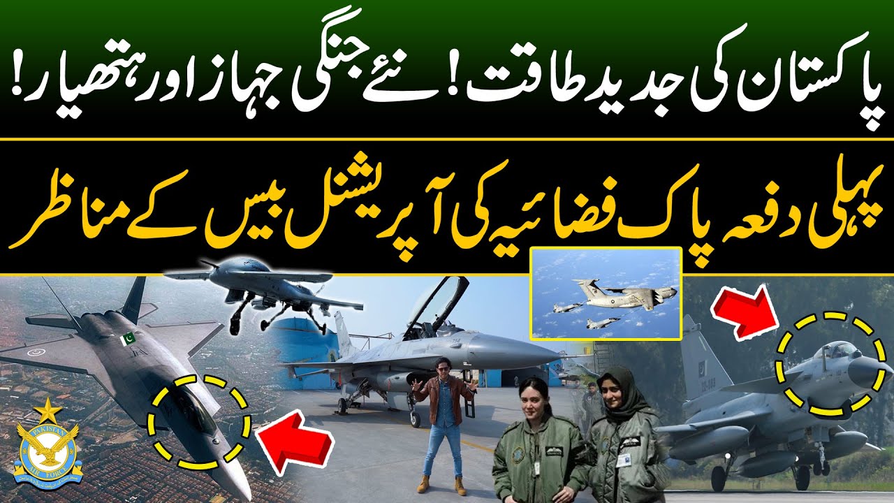 Pakistan Air Force Most Advanced Operational Airbase | 5th Gen Fighter ...