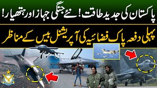 Pakistan Air Force Most Advanced Operational Airbase | 5th Gen Fighter Jets | F16 & JF 17 New Block