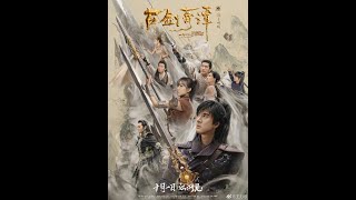 Legend of the Ancient Sword 2018 HD720p