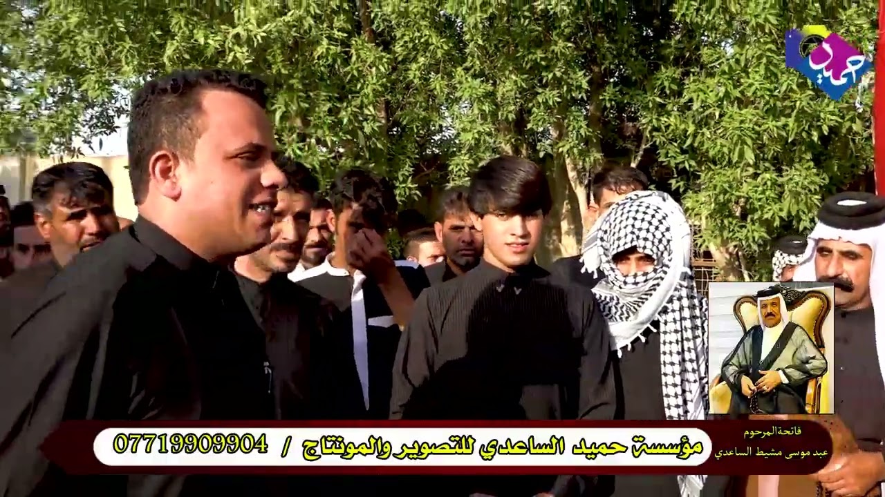 عراضة البحوف في فاتحة المرحوم عبد حجي موسى الساعدي المهوال علوه الساعدي