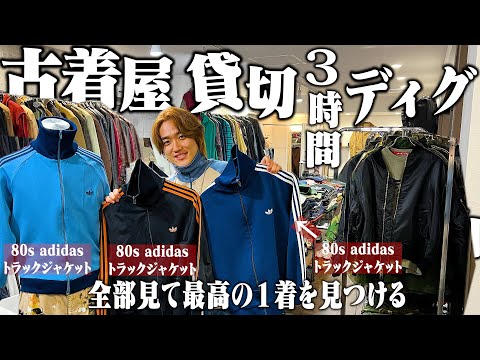 商品数がバグってる古着屋で3時間見て最高の1着を決める！！【ラルフローレン/adidasトラックジャケット/千葉県】 | Vintage.City Vintage, Vintage Shops