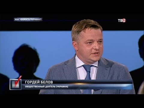 Как уважать Украину? Право голоса