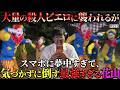 【大量の殺人ピエロ】本当は不良なのに陰キャになりすます高校生の日常【コントVol.552】