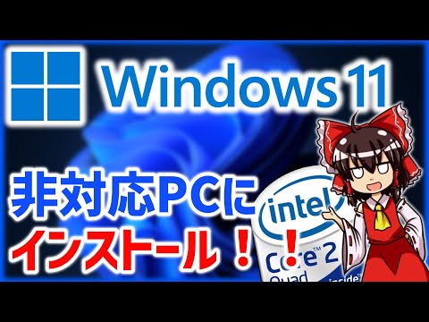 [Verification] Installing Windows 11 on a 15-year-old PC!! ...How well will it work?
