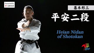 Kihon Kata #3 Heian Nidan of Shotokan  空手道形教範 松涛館流（基本形三） 平安二段