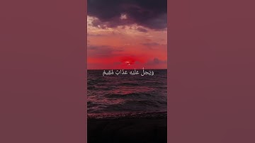 ماتيسر من سورة هود تلاوة القارئ محمد الغامدي #المصحف #راحة_نفسية