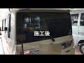 明石市 フィルム施工 タントLA 600S 上島商会