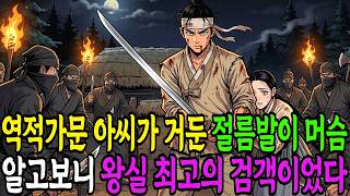 머루야담 대표 영상 썸네일