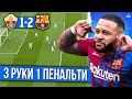 Барселона снова не забивает: победа над Эльче 2:1 ⚽