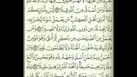 آيات من سورة النساء .. حمزة نصايرة