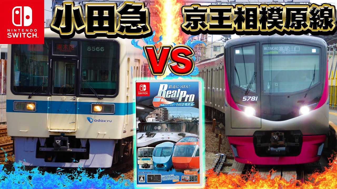 新作】今週発売のゲームでバチバチの並走路線があった#3【鉄道にっぽん