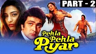 Pehla Pehla Pyar (1994) | पहला पहला प्यार | Movie Part 2 | Rishi Kapoor, Tabu, Anupam Kher