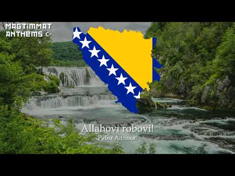 Боснийская мусульманская песня \