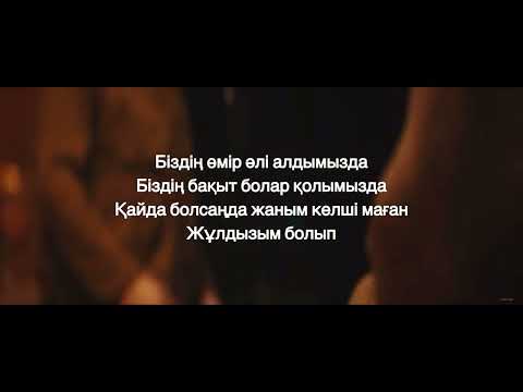 Sadraddin Jyldyzym Yeski taspa [текст песни] Садраддин Жұлдызым