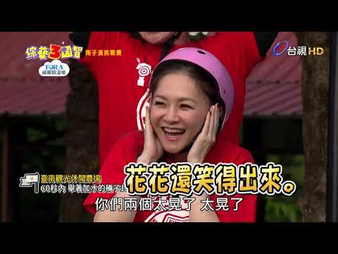南子漢挑戰賽_Man power【綜藝3國智】