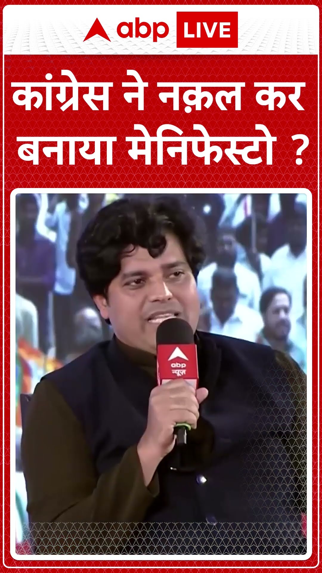 Imran Pratapgarhi Interview: कांग्रेस ने नकल कर बनाया मैनिफेस्टो? #abpnewsshorts