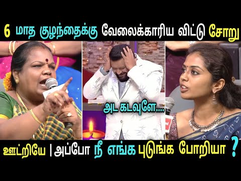 2K பெற்றோர்களை பொளந்து கட்டிய பாட்டி🔥மாமியார் vs மருமகள்💢Neeya Naana Latest episode 