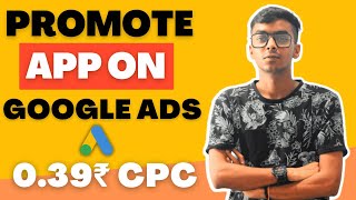 Promote App On Google Ads | How To Promote Android App #googleads #promote