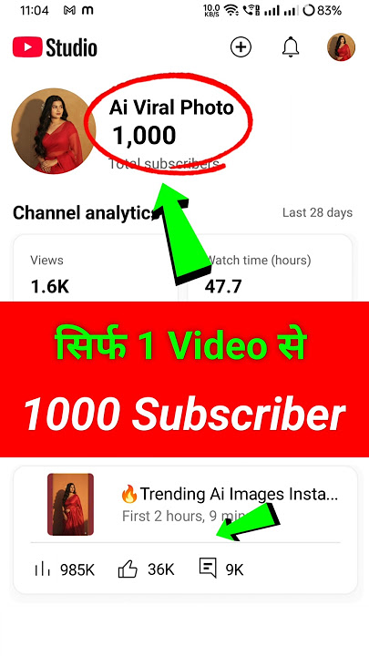 😱सिर्फ 1 Video से 1000 Subscriber🔥| subscriber kaise badhaye |how to increase subscribers on youtube