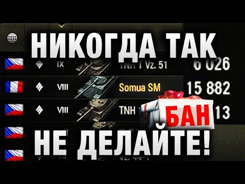 НИКОГДА ТАК НЕ