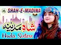 2020 ramadan special kids nasheed  huda sisters  shah e medina  kids naats  tip top islamic