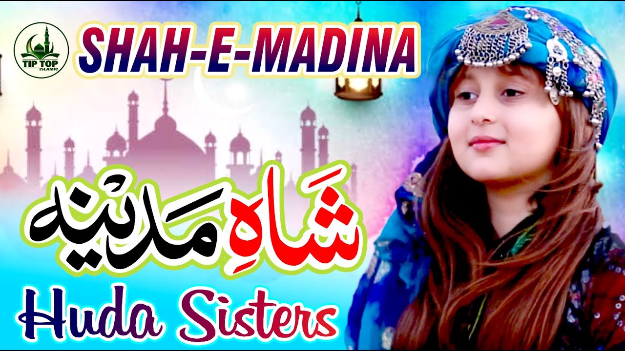 2020 Ramadan Special Kids Nasheed  Huda Sisters  Shah e Medina  Kids Naats  Tip Top Islamic