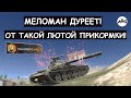 ПРОФ. ИГРОК ВЫКАТИЛ Об140 и ПОКАЗАЛ ВСЮ МОЩЬ ЕГО ПУЛЕМЕТА! Tanks blitz