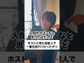 ホストに来た芸能人で一番性格の悪かった人