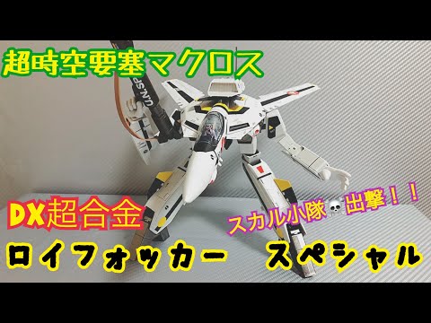 マクロスＦ　スカル小隊ペンダント マクロスF スカル小隊ペンダント - メルカリ