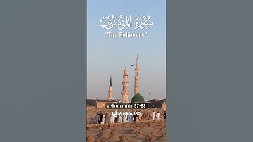 Surah Al Mu'minun 97-98 Hindi - Urdu Audio translation |  سورة المؤمنون #surahalmuminun