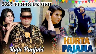 2023 का सबसे हिट गाना - KURTA PAJAMA - RAJU PUNJABI - RUBA KHAN -YOGI - Superhit Dj Haryanvi Song