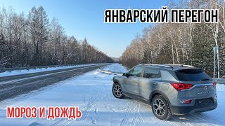 видео: Январский перегон, первый перегон 2024-го года картинка: Январский перегон, первый перегон 2024-го года